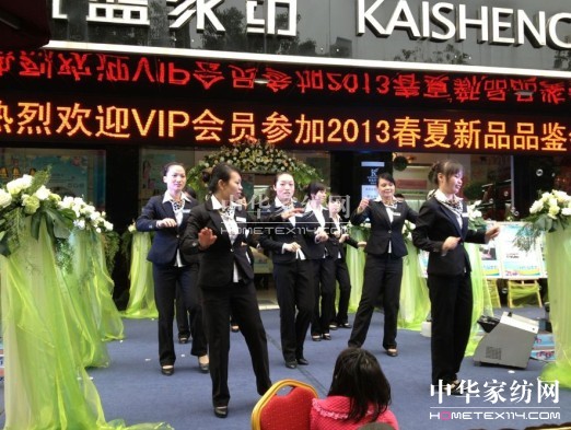 衡陽凱盛家紡品鑒會打造會員體驗