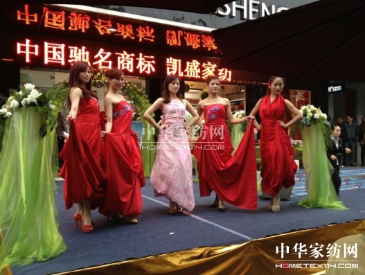 衡陽凱盛家紡品鑒會打造會員體驗