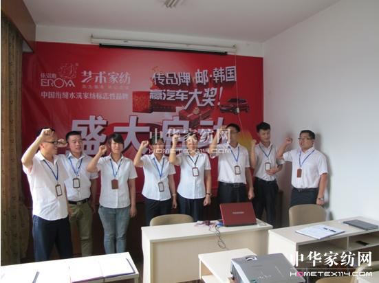 依諾雅家紡“2013游韓國(guó),贏汽車(chē)大獎(jiǎng)”活動(dòng)