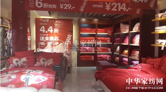 多喜愛家紡雙峰專賣店百萬讓利