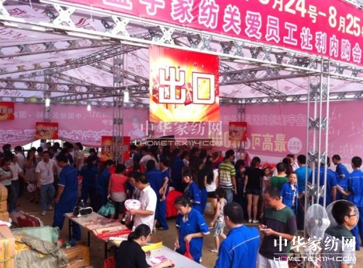 盛宇集團與各大企業聯手特惠員工受好評