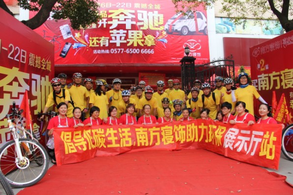 南方寢飾金秋狂歡節(jié)再次引爆溫州城