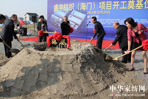 盛宇集團在江蘇海門舉行工程奠基儀式