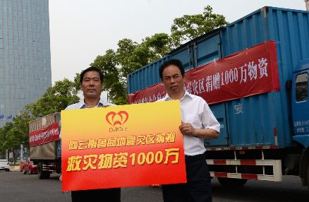 魯甸震區告急 紡織大愛馳援