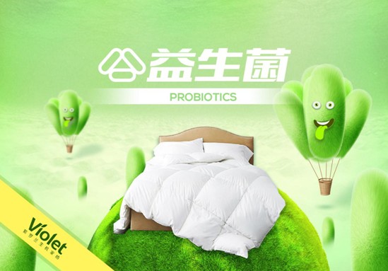 紫羅蘭家紡科技,在創(chuàng)新中迎來生機