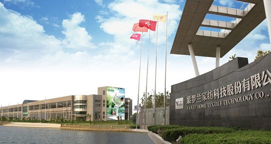 紫羅蘭家紡兩化融合管理體系貫標工作啟動